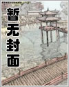 一个不会怀孕的欧米伽